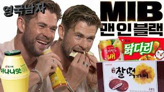 Chris Hemsworth Tries Korean Snacks for the First Time!!