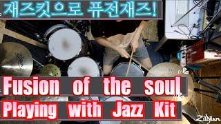 'Fusion of the soul' Playing with Jazz kit. 재즈킷으로 연주하는 퓨전재즈!