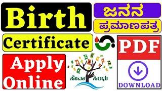 How To Apply Birth Certificate Online In Karnataka Seva Sindhu | Vishnu Murki