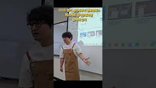 2025 경기베이비부머 행복캠퍼스 리스타트 강사양성과정 앞치마 강사