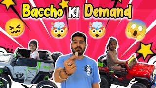 Demand for children  | Anshul Verma Vlogs