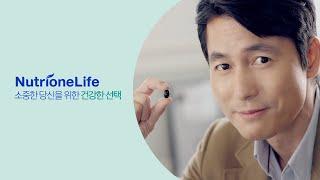 정우성이 선택한 눈 영양제는? │ 뉴트리원 루테인지아잔틴164
