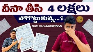 వీసా తీసి 4 లక్షలు  పోగొట్టుకున్న...? Kuwait Visa Update | Kuwait Telugu Videos | @gkbteluguvlogs