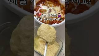 전자레인지로 만드는 촉촉 계란찜!저장해 놓고 꼭 만들어보세요