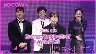 This year's program award goes to... l 2022 SBS Entertainment Awards Ep 3 [ENG SUB]