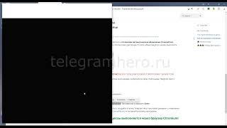 Добавляем аккаунты в Telegram Hero и ставим работу на CHROMIUM более облегченный браузер.