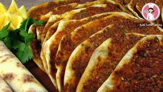 Sfiha with meat, meat with dough صفيحة باللحمة ( لحم  بعجين ) طريقة سريعة ولذيذة لعمل صفيحة السورية