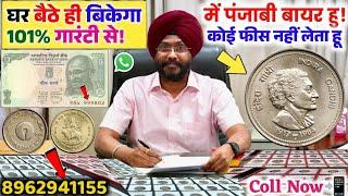 sell indian rare coins & old bank note direct to real currency buyers in numismatic exhibition 2024