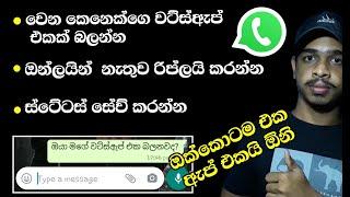 whatsapp 3 secrets | whatsapp top secrets - sinhala 2020 | Tech s geek