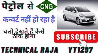 ￼ Maruti Suzuki Ertiga Wiring problem￼ Kaiser theek Karenge￼ technical Raja yt1297￼