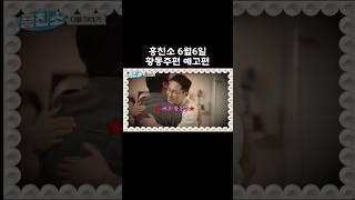 흥친소 황동주 출연! 검색창에 흥브라더스 검색ㄱㄱ