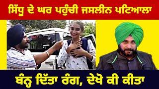 Jasleen Patiala At Navjot Sidhu 's Residence | Punjabi News Corner