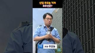 크루에 합류한 최우선??? #SNL 코리아 시즌4