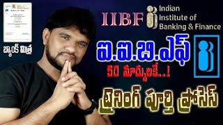 IIBF Exam Apply New Registration Process in Telugu 2024 | IIBF Full Training Process Online 2024