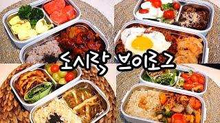남편도시락🩵닭가슴살 야채볶음/토마토미트볼/가자미구이/참치김치볶음밥/새우튀김 등