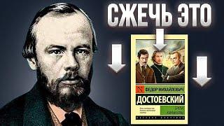 Почему Достоевский ПРОКЛИНАЛ свое самое известное произведение? // Биография Достоевского