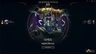 2019년 여름 중림픽 리그오브레전드 1대1