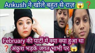 JAGAT Didi JAGAT Bhaiya ने मिलकर रचा सब कुछ  Ankush Swati ने किए खुलासे 