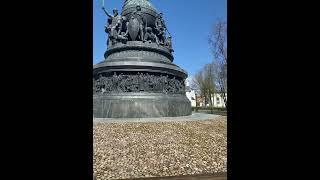 Великий Новгород. 6 мая 2024г. Памятник "Тысячелетие России".