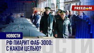  Цех с ФАБ-3000. Россияне показали производство смертоносных бомб