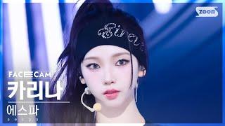 [페이스캠4K] 에스파 카리나 'Whiplash' (aespa KARINA FaceCam) @SBS Inkigayo 241027