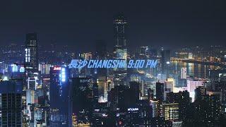 【4K】CHANGSHA DRONE FOOTAGE  长沙航拍