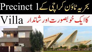 Precinct 1 Villa 272 S.q Yard | How To Buy Property In Bahria Town | Bahria Town Karachi Homes