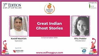 Author Kashif Mashaikh talking on “Great Indian Ghost Stories” | Literature Festival | OCLF Nagpur