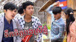 បណ្តុំវីដេអូខ្មែរ កំប្លែង ២០២៤ EP172