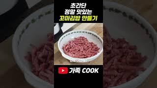 꼬마김밥 만드는법 간단하지만 정말 맛있어요!