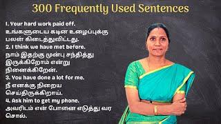  300 Frequently Used Sentences | உங்களுடைய கடின உழைப்புக்கு பலன் கிடைத்துவிட்டது. | kakkan 