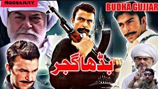 Buddha gujjar full film.1000 subscriber  .yousaaf Khan film