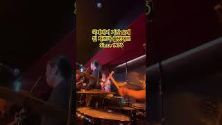 가장 오래된 재즈바 올댓재즈 Since 1976 #drums #drummer #jazz #music #drumming #groove #livemusic #bar #drumsolo