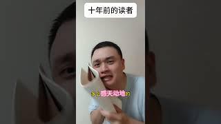 以前三哥的书见一本买一本，现在嘛#唐家三少 #网文 #斗罗大陆
