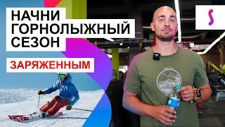 КАК ЛЕГКО ВСТАТЬ НА ЛЫЖИ И СНОУБОРД В 2022-2023 г. ТОП УПРАЖНЕНИЙ.