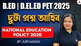 B.ED/D.EL.ED PET Entrance Exam Preparation 2025 | National Education Policy 2020 | By Juri Ma'am