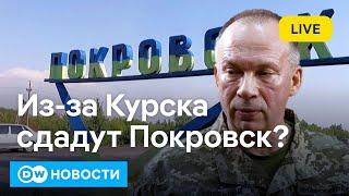  Продвижение РФ: шансов отстоять Покровск у ВСУ все меньше? Угрозы терактов в Европе. DW Новости