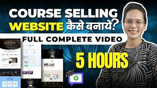 Course Selling Website Kaise Banaye || How to Create Online Course or Coaching Website in WordPress