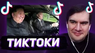 БРАТИШКИН СМОТРИТ - ТИКТОКИ #132