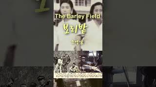 [가곡] 보리밭. 조영남. #드럼악보 #드럼커버