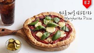 마르게리타 피자 만들기!  how to make margherita pizza 이제이레시피/EJ recipe