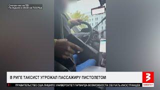 За замечание таксисту — мат, пистолет в лицо и €2 компенсации. «Новости+», 23 мая 2025 г.