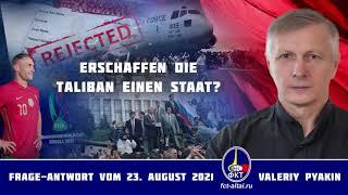 Was geschieht in Afghanistan? (Valeriy Pyakin 2021.08.23)