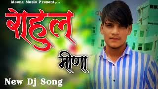 Rahul Meena  New Dj song Singer Kb Naredi