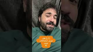 ایلان ماسک ماهی 45 میلیون دلار به ترامپ میخواد کمک کنه!