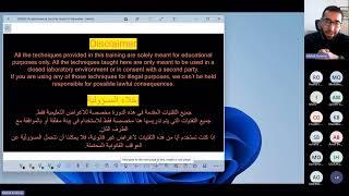 [Arabic] Purple Network Security - Session 7 | Complete Course | Ramadan 1445/2024