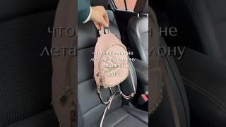 Находка в машину // Ozon артикулы 