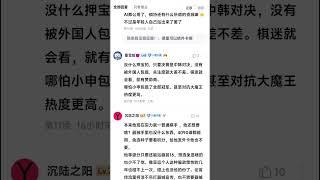 网友热议常昊主席是否已经把资源都压在丁浩，王星昊等人身上