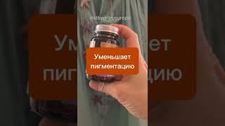 Глутатион Король антиоксидантов Siberian Wellness Europe