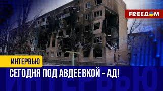  ОБСТАНОВКА под Авдеевкой. Потери ВС РФ – ОГРОМНЫ